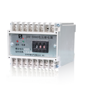JDY-5000電壓繼電器